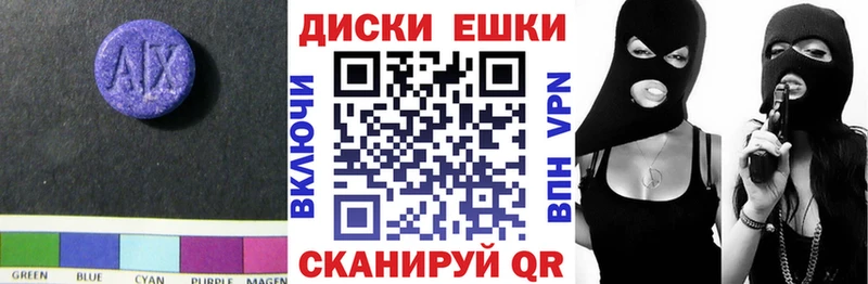 ЭКСТАЗИ 250 мг  Купить где  Коркино 